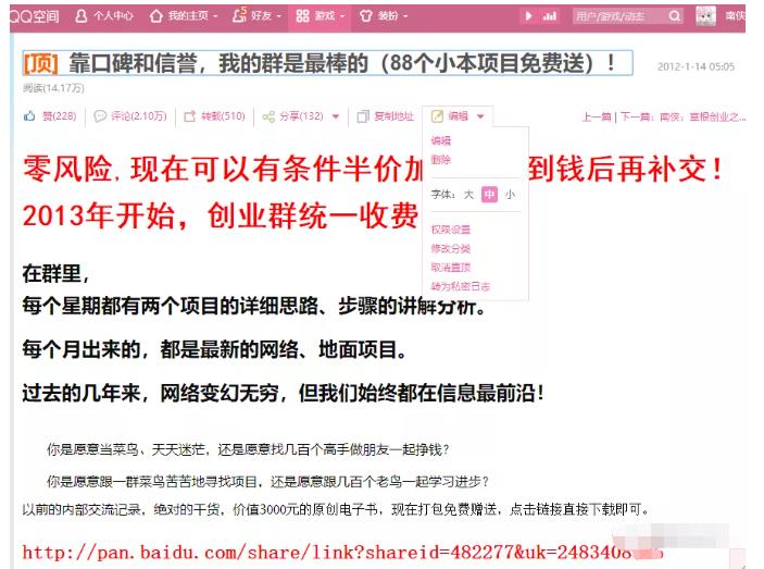 详细拆解我是如何一篇日记0投入净赚百万，小白们直接搬运后也都净赚10万-财富课程