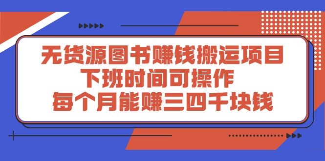 多渔日记·图书项目，价值299元-财富课程