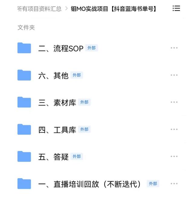 2022年最新抖音冷门书单号项目，新手如何从新号到日入1000+-财富课程