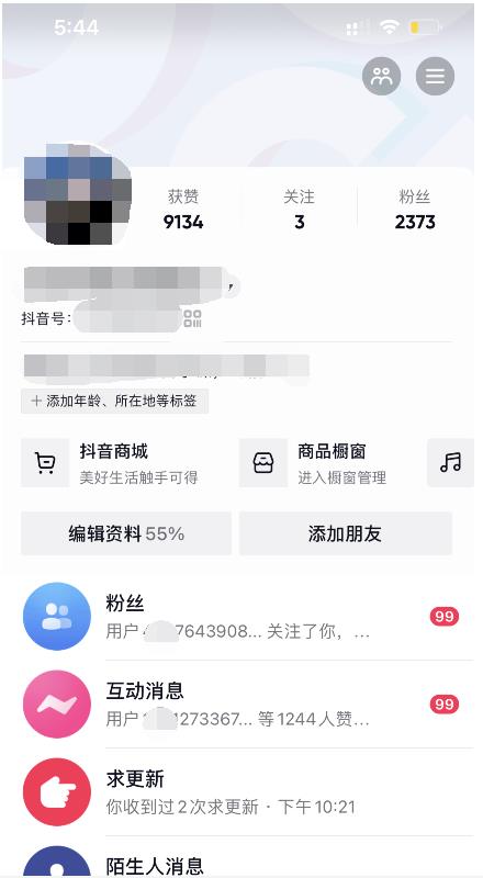 酷酷说钱：起了个抖音号，第4天爆了！​操作简单，人可‍人‬‬复制，可批化‍量‬‬-财富课程