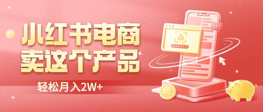 二维码过咸鱼 小红书检测，引流神器，AI二维码，自媒体引流过审-财富课程