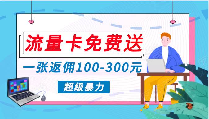 蓝海暴力赛道，0投入高收益，开启流量变现新纪元，月入万元不是梦！-财富课程