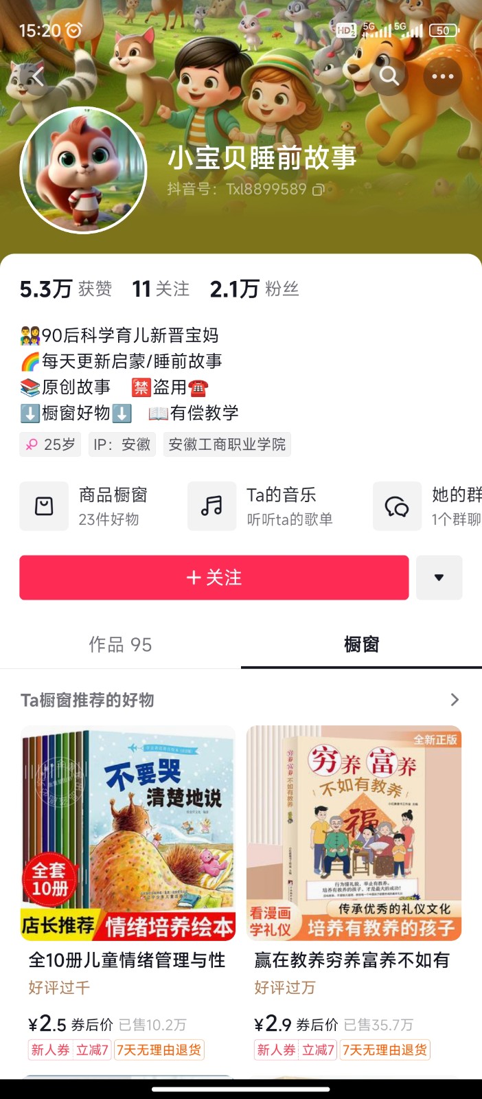 图片[2]-AI制做绘本故事，纯原创设计，增粉猛，单日转现1000 ，使用方便，适宜新高手实际操作