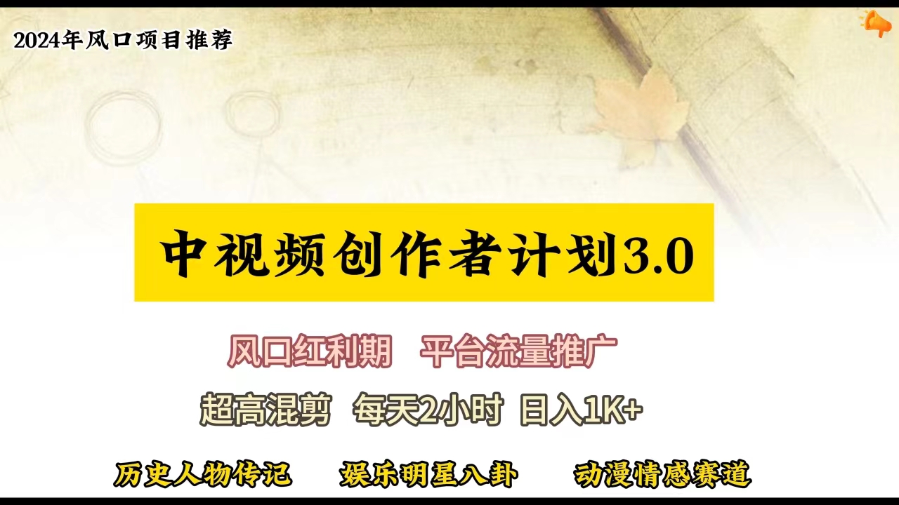 视频号创作者分成计划详细教学，每天2小时，月入3w+-财富课程