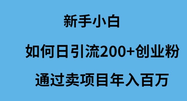 磁力聚星代开通捡钱模式，轻松月入五六千-财富课程