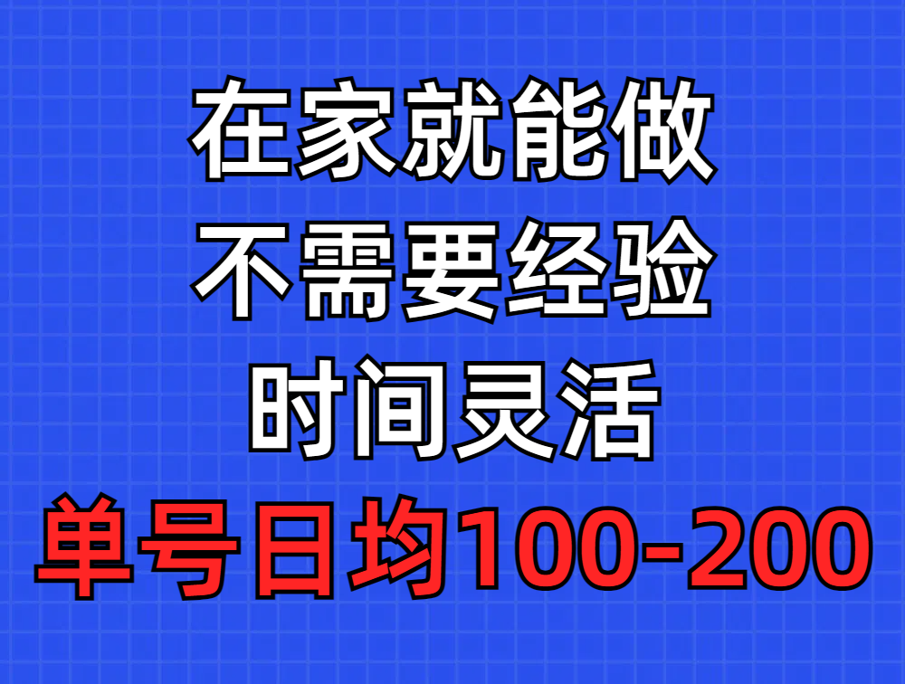 问卷调研新项目，在家也能做，新手快速上手，不用工作经验，运单号每日平均100-300…-财富课程