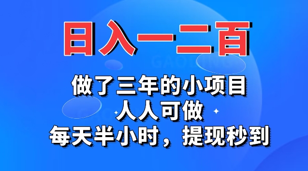 小游戏掘金 日入500+ 人人可做 新手小白轻松上手-财富课程