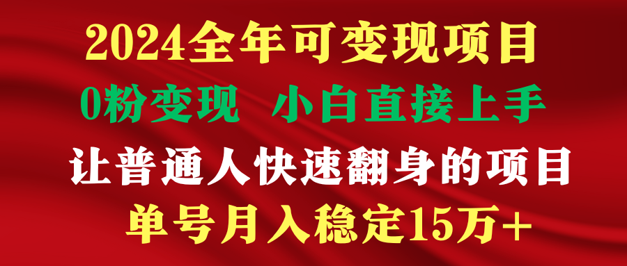 穷人翻身项目 ，月收益15万+，不用露脸只说话直播找茬类小游戏，非常稳定-财富课程