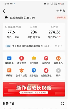 图片[1]-（9348期）2024年最牛第二职业？AI撸今日头条3天必养号，一键分发，简易没脑子，但基本没人了解-暖阳网-优质付费教程和创业项目大全