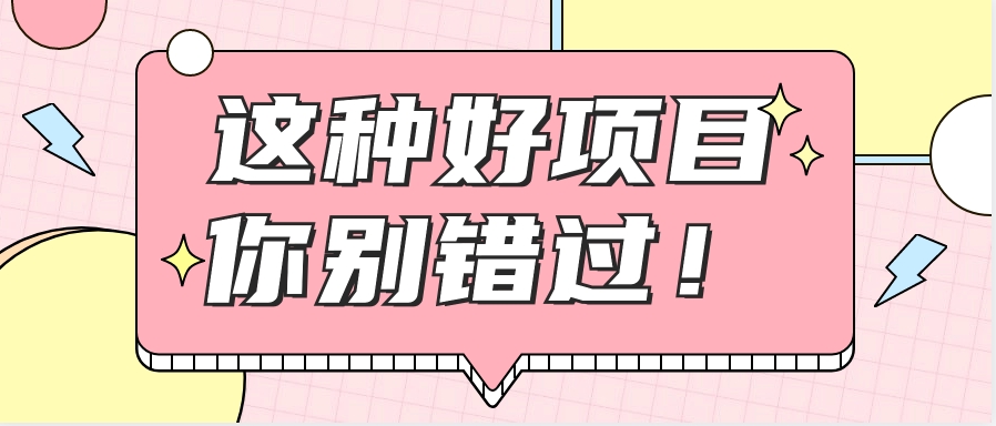 爱奇艺vip0成本费开启，一天轻松赚钱300~500元，不相信来说！【附方式】-财富课程