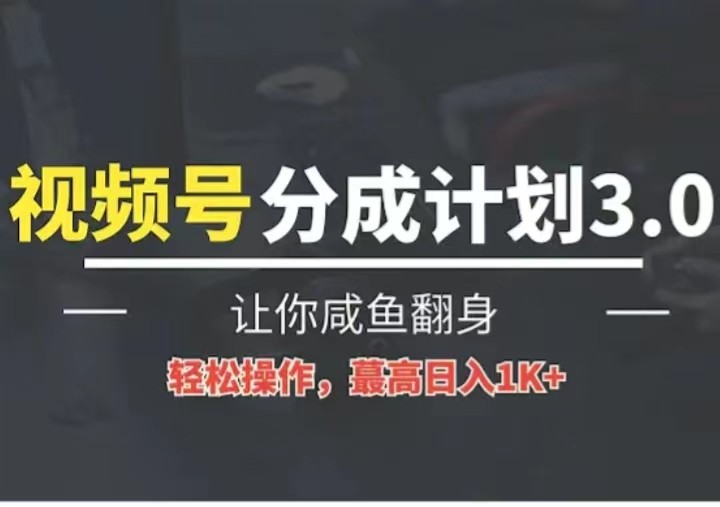 24年微信视频号小众瀚海跑道，使用方便，运单号盈利可以达到四位数-财富课程