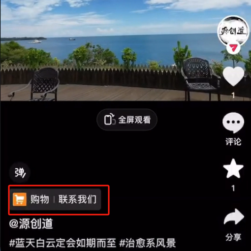 图片[1]-（10527期）抖音短视频引流导流最佳方案，视频左下角跳转微信，外面500一单，利润200+