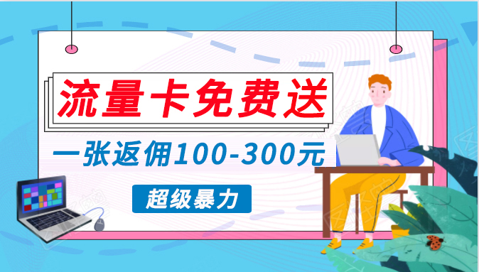 瀚海暴力行为跑道，0资金投入高回报，打开数据流量变现新时代，月入万余元指日可待！-财富课程