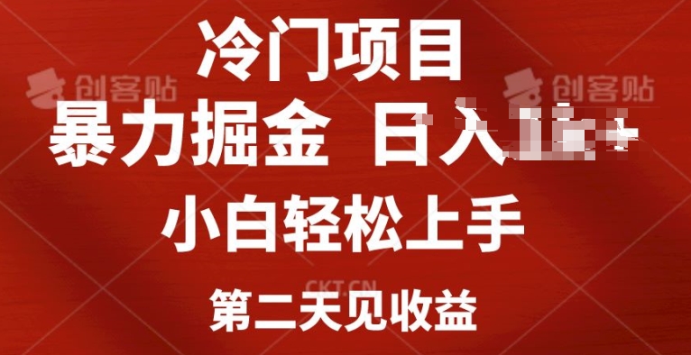 小红书的AI制做定制头像引流方法，新手快速上手，第二天见盈利-财富课程