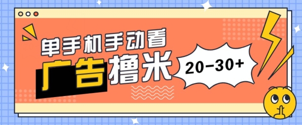 单手机上手动式买会员每日20-30 ，没有任何门坎，安卓机就可以，新手入门都可入门-财富课程