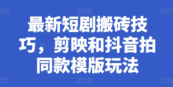 抖音视频蟠桃会无人直播，人气值爆棚，根据风车，开展多种多样变现模式-财富课程