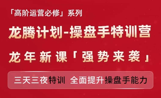 亚马逊平台高级经营必需系列产品，企密安方案-股票操盘手夏令营，三天三夜训练 全面提高股票操盘手水平-财富课程