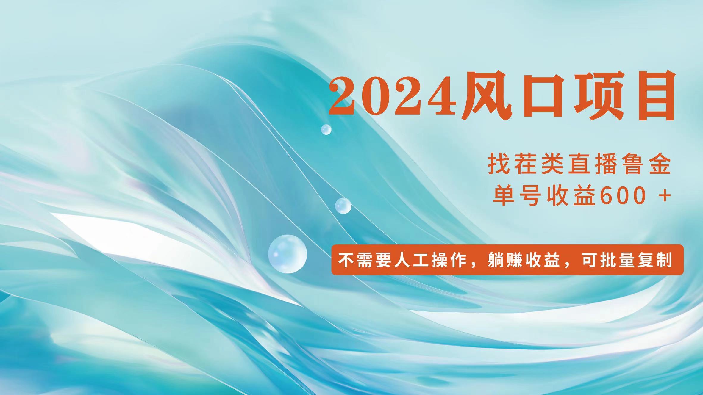 新手轻轻松松下手，当日盈利600 ，可大批量复制推广-财富课程