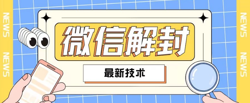 2024全新注册微信实例教程，此课程适宜百分之九十的群体，可自购售卖-财富课程