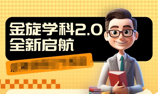 收费标准1980课程2.0新项目，9秒出一个短视频，一天交易量10个99，使你事半功倍，直通交易量-财富课程