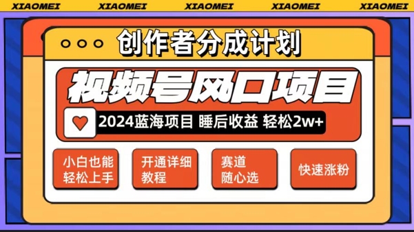 【老人言跑道行业】微信视频号全新爆红跑道，0粉小号一条条过原创设计受欢迎，新手轻轻松松上手快-财富课程