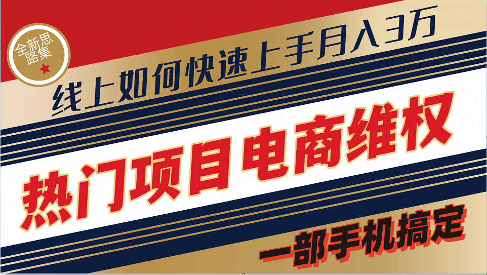 普通大众怎样通过法律维权保护自己的合法权益网上迅速开单评测轻轻松松月入3w-财富课程