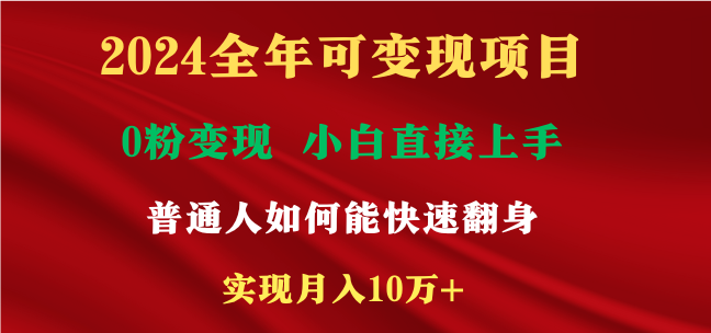 新模式快手视频 微信视频号，2个月盈利12.5万，机会不多，把握住-财富课程