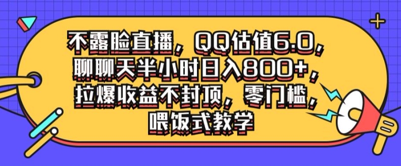 “黑猴”抖音无人直播全流程玩法，掘金工具小白使用教学，吃风口福利!-财富课程