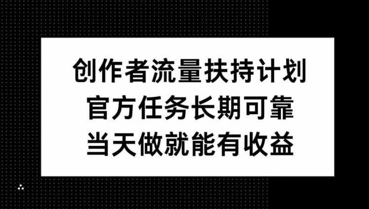 QQ频道栏目靠长尾流量每日引流方法自主创业粉500 ，实际操作月转现5K-财富课程