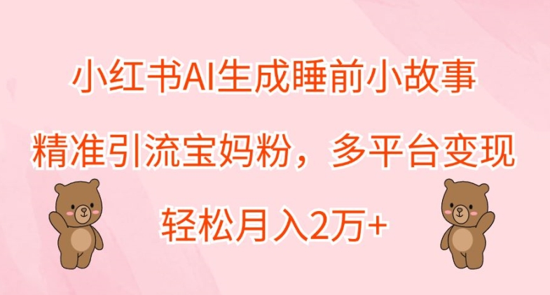 三大平台没有人直播引流，吸引住精确自主创业粉-财富课程