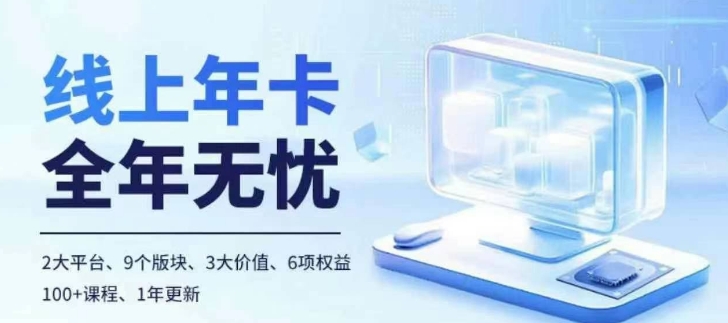 老陶电子商务线去年卡，拼多多平台、抖音视频，两大平台100 节课程-财富课程