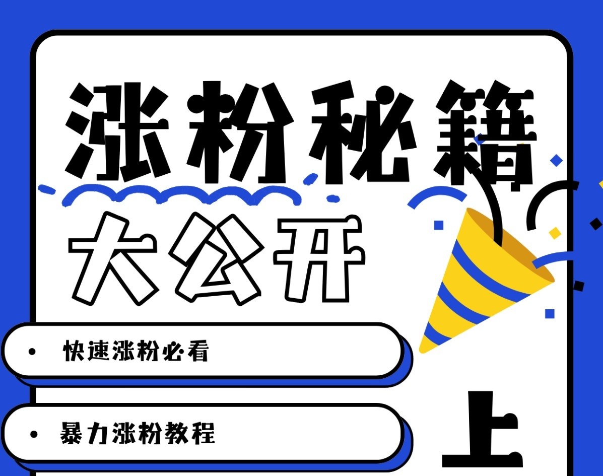 全新AI漂亮美女游戏玩法，长相增粉，不需要任何技术以及视频剪辑基本-财富课程