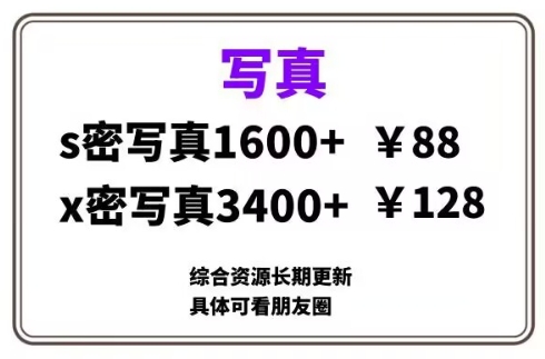 ai男粉套图，一单399，小白也能做-财富课程