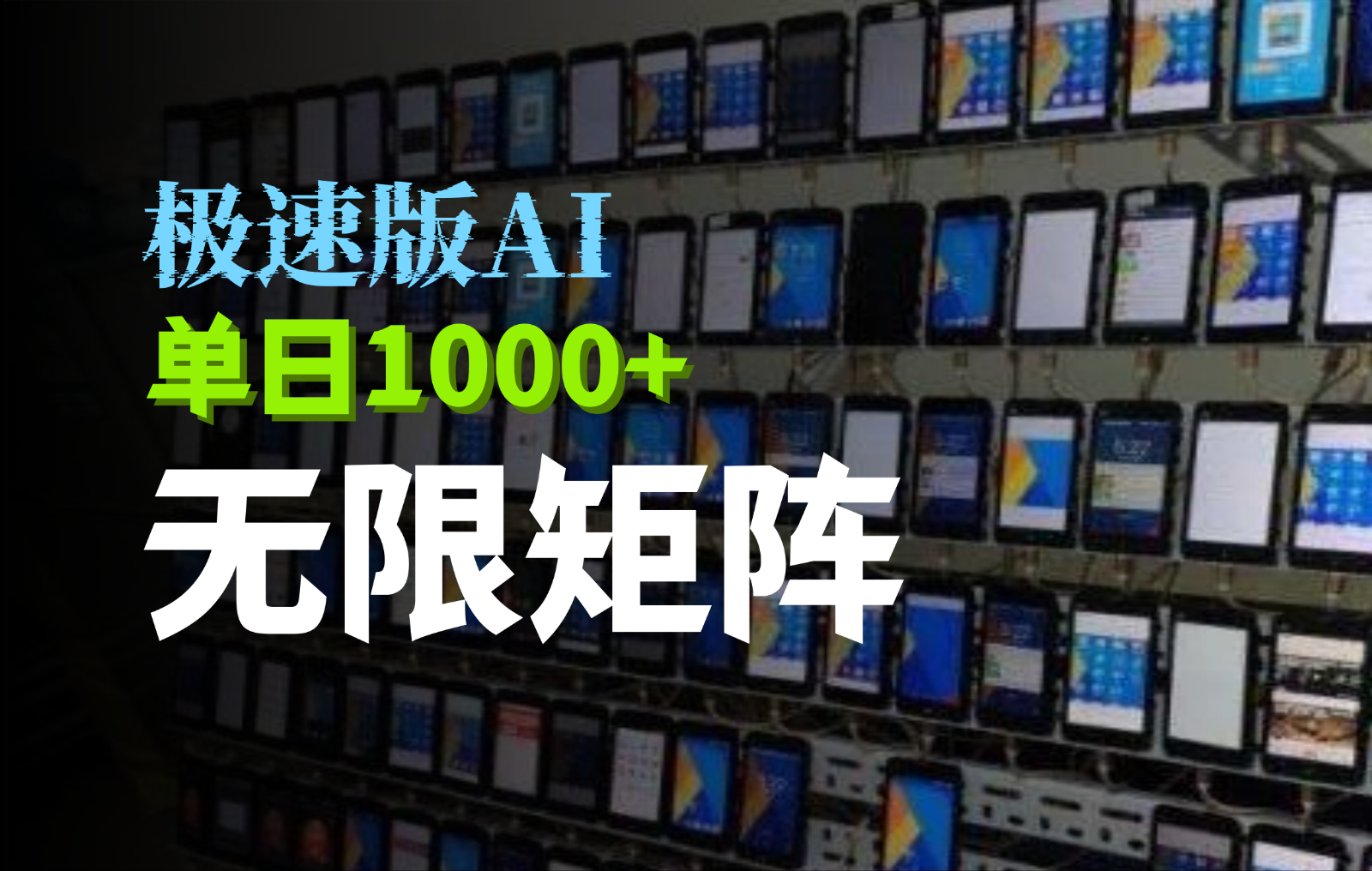 抖音快手极速版掘金项目，轻松实现暴力变现，单日1000+-财富课程